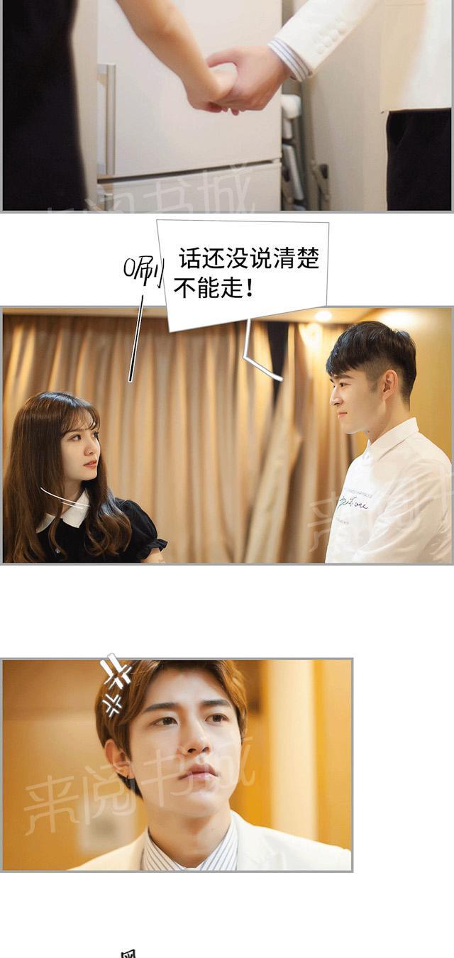 第27话 你？！你们！11