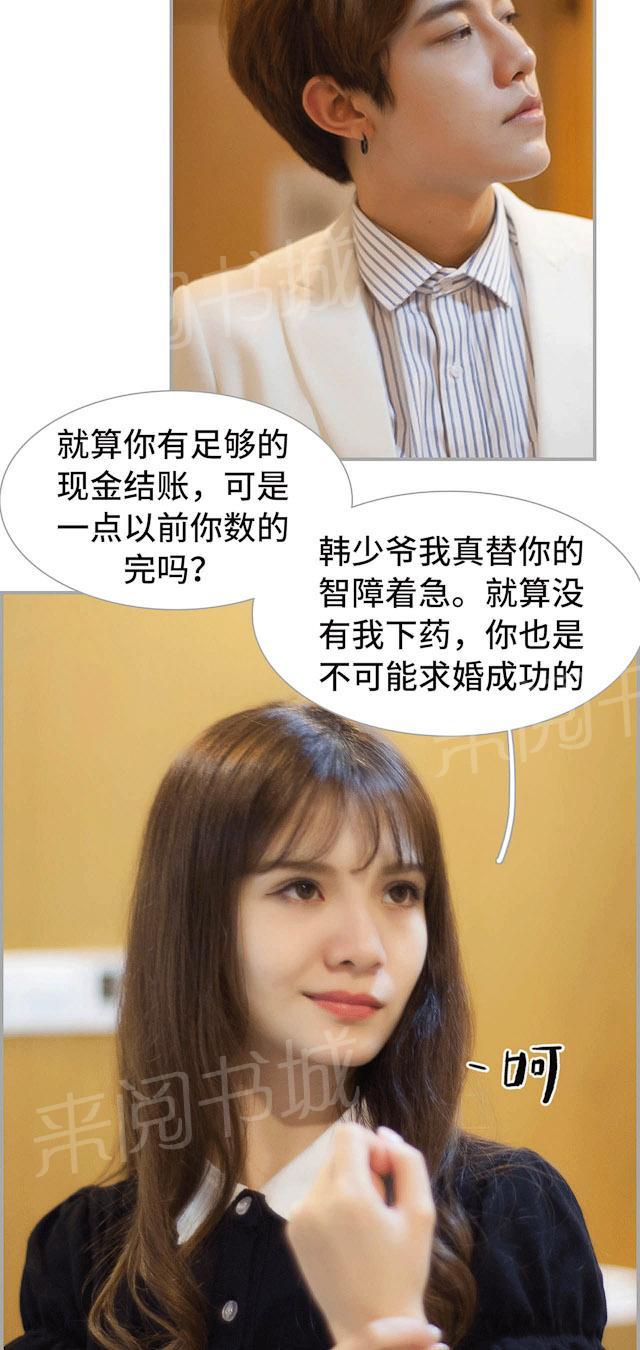 第27话 你？！你们！14