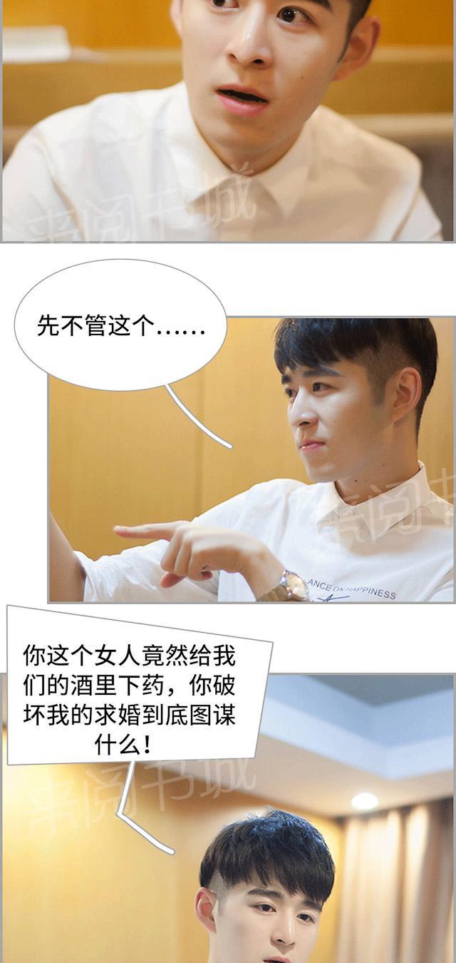 第27话 你？！你们！2