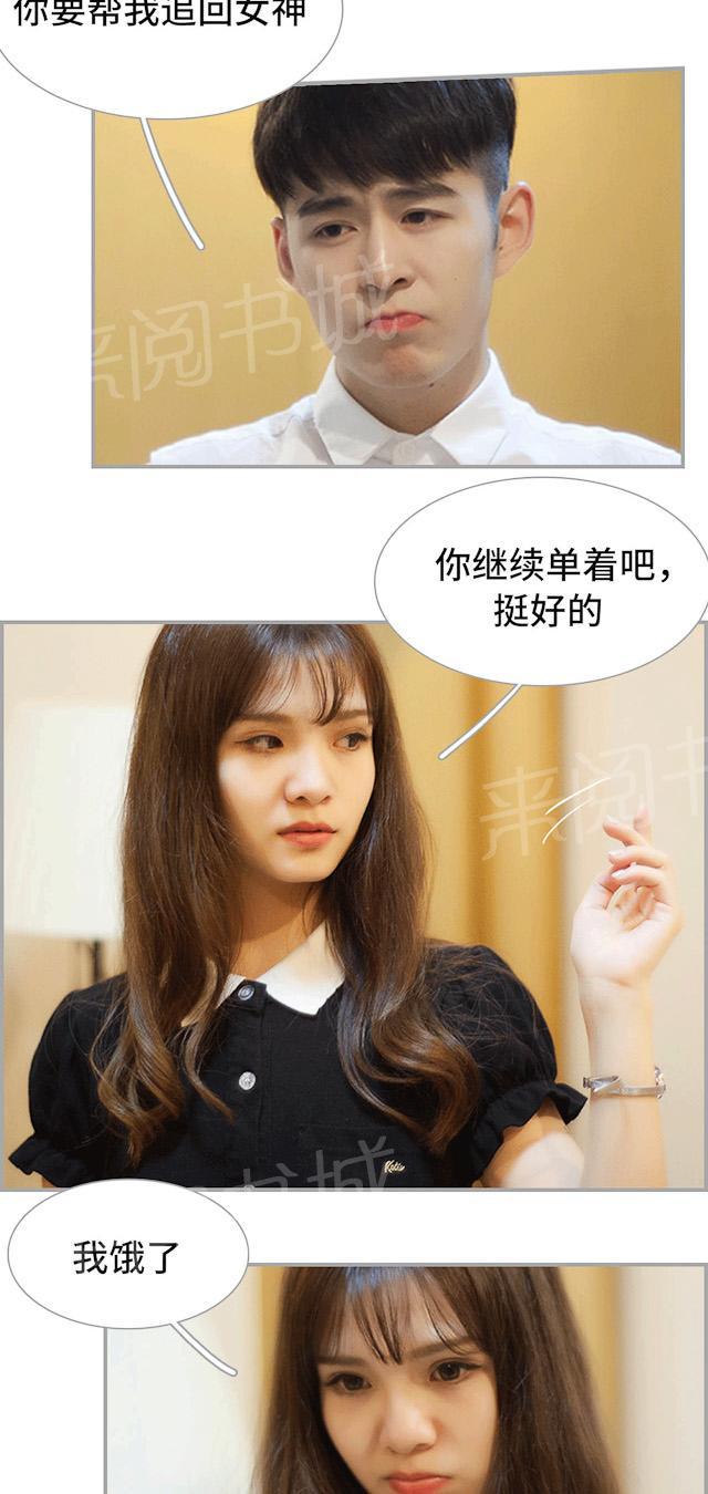 第27话 你？！你们！9