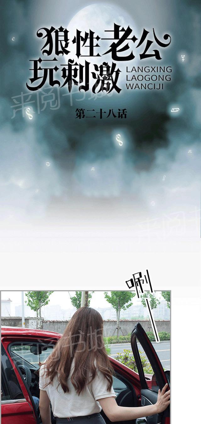 第28话 你威胁我！0