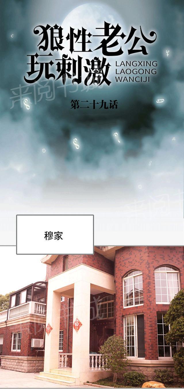 第29话 怪医妙方0