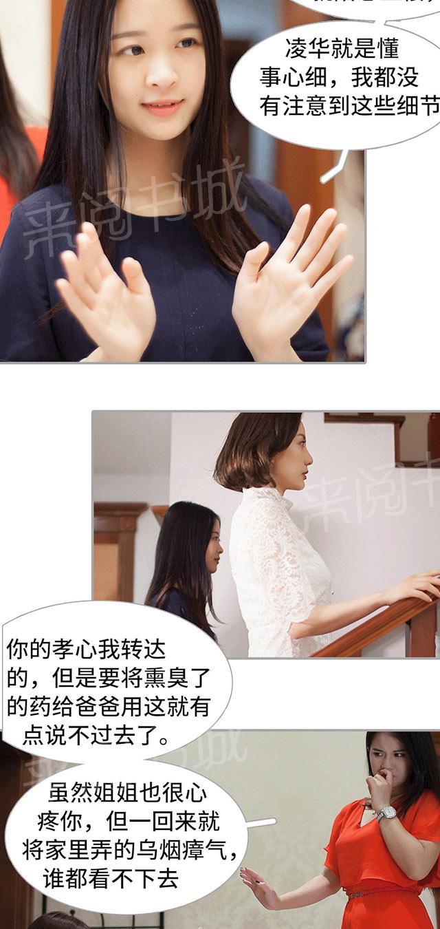 第29话 怪医妙方17