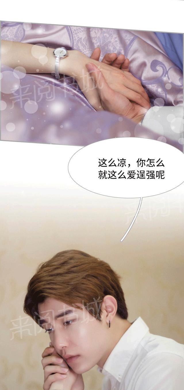 第31话 怪医院17