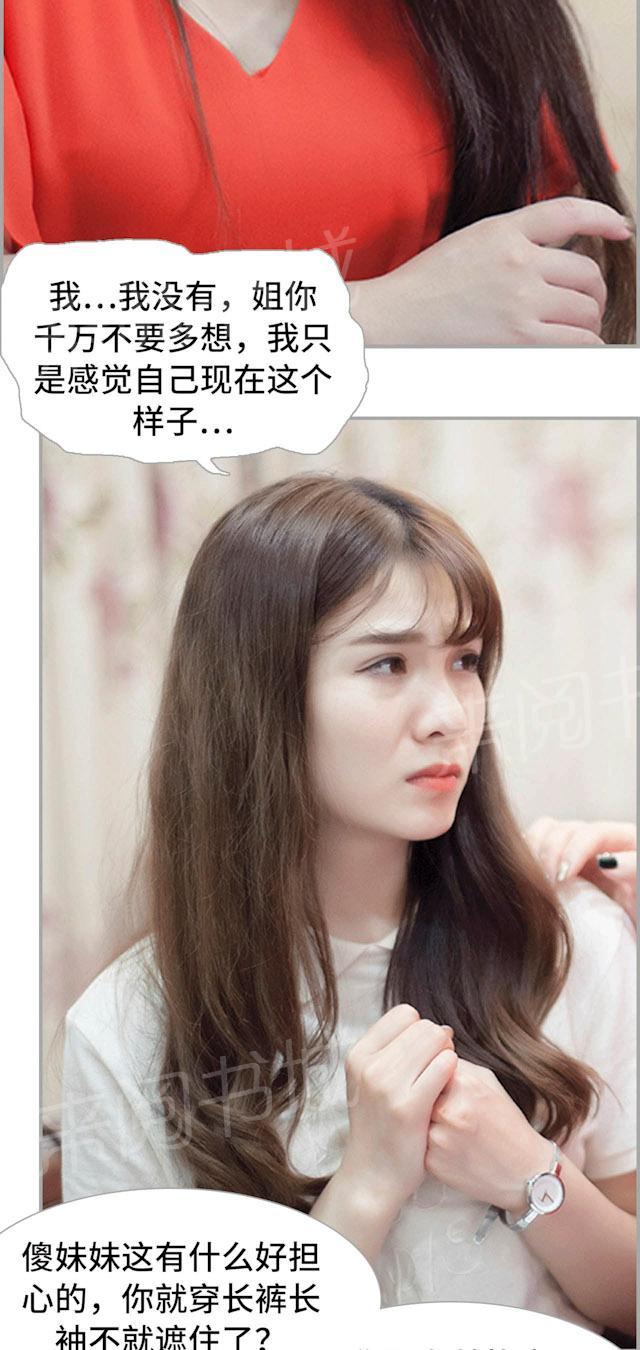 第31话 怪医院2
