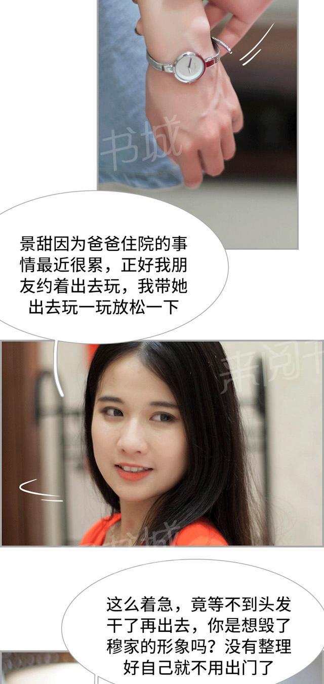 第31话 怪医院7