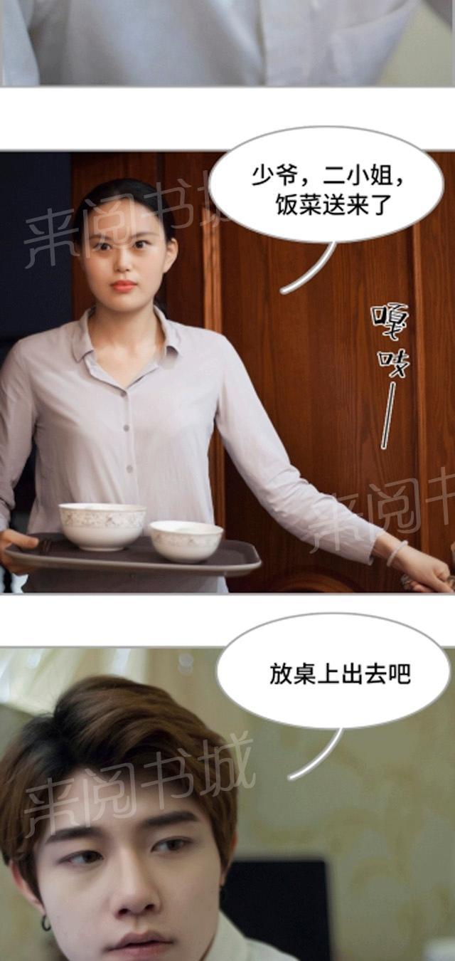 第32话 醒来了15