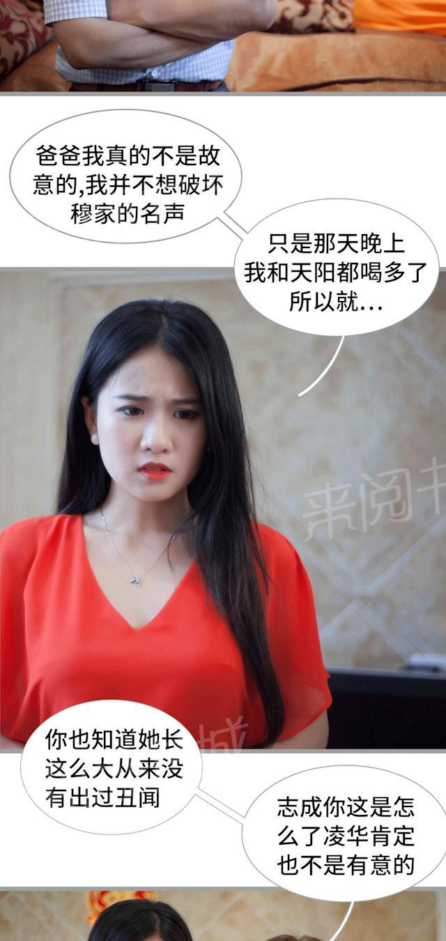 第33话 不想看你受委屈1
