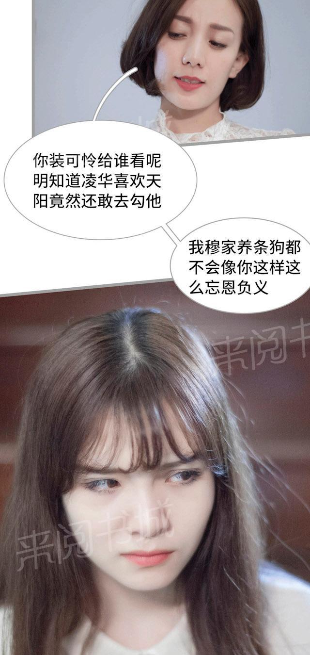 第33话 不想看你受委屈11