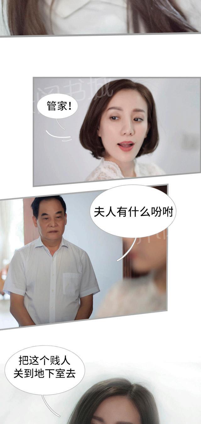 第33话 不想看你受委屈12