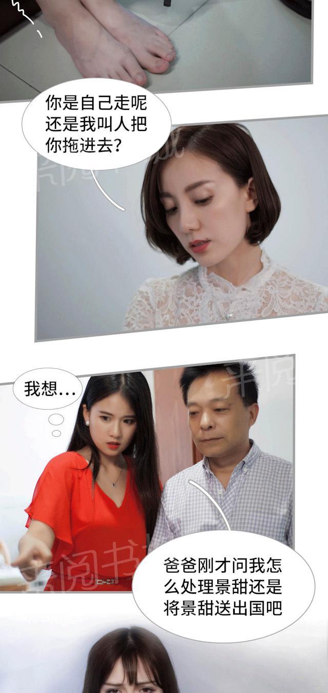 第33话 不想看你受委屈14