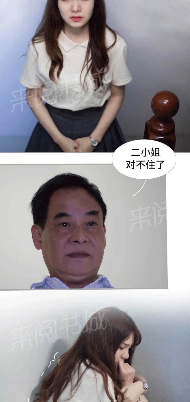 第33话 不想看你受委屈15
