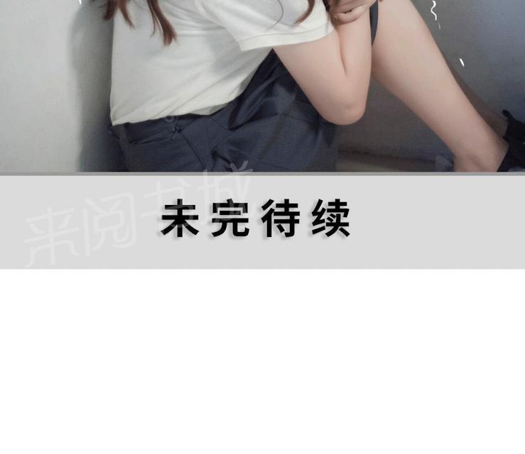 第33话 不想看你受委屈16