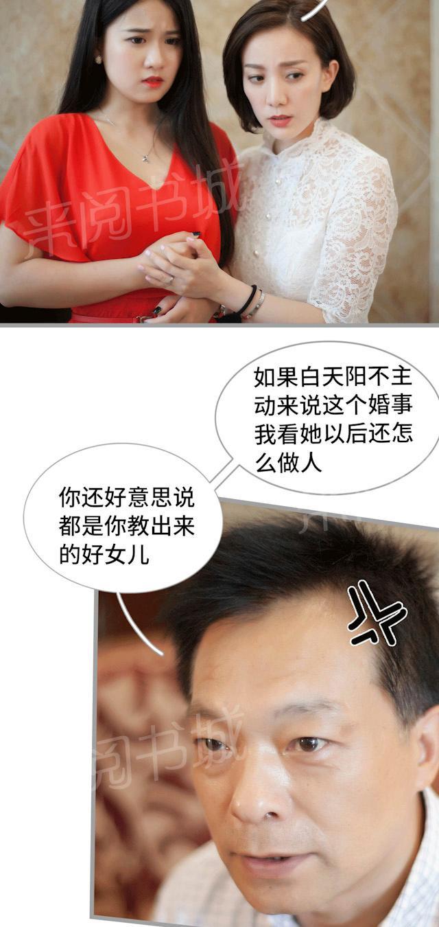 第33话 不想看你受委屈2