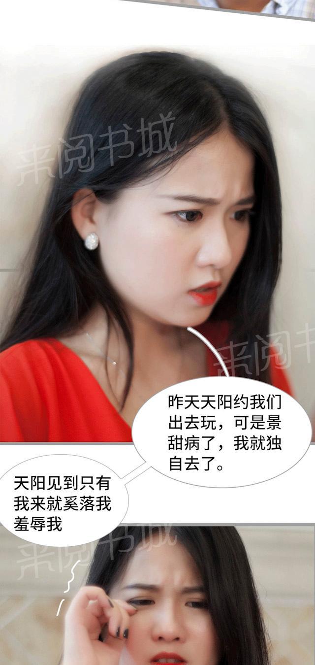 第33话 不想看你受委屈3