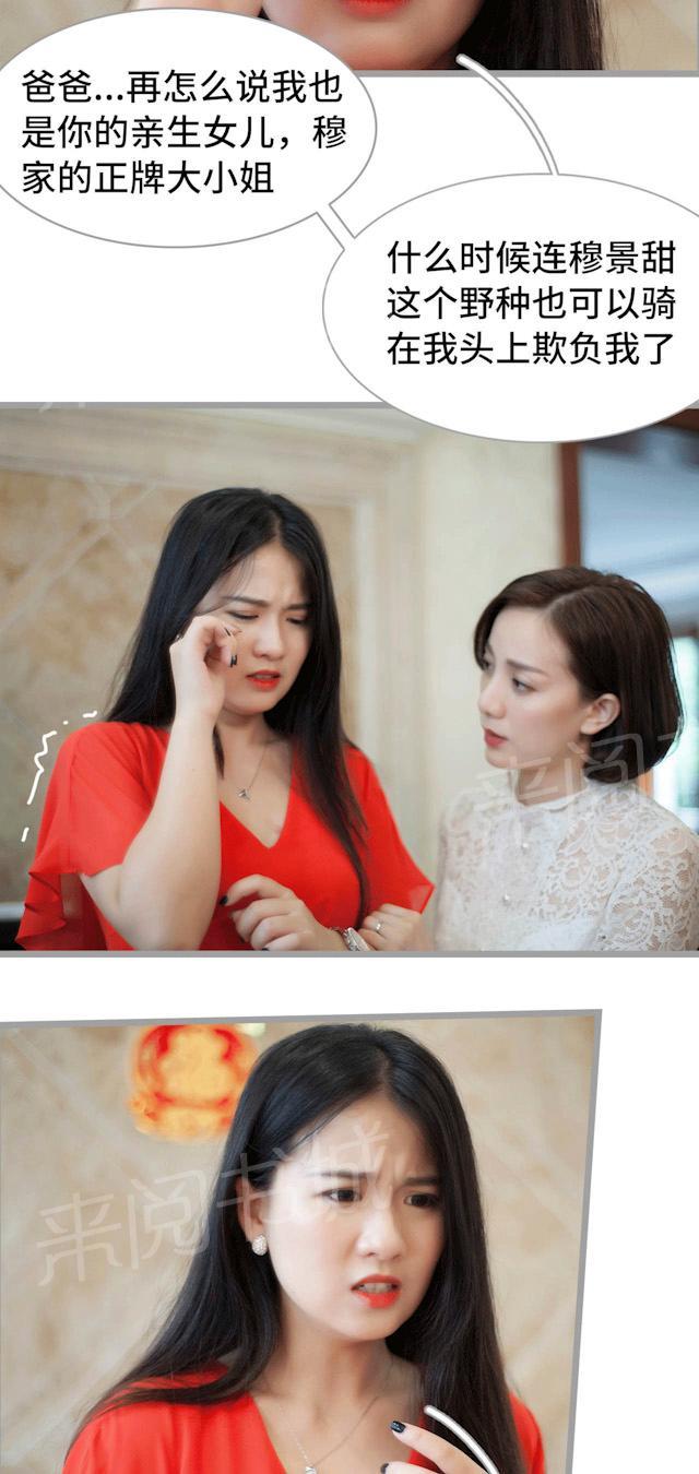 第33话 不想看你受委屈4