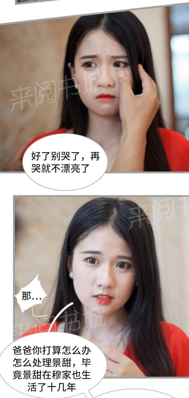 第33话 不想看你受委屈7
