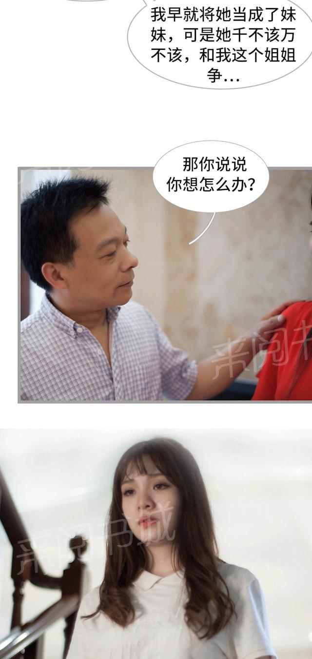 第33话 不想看你受委屈8