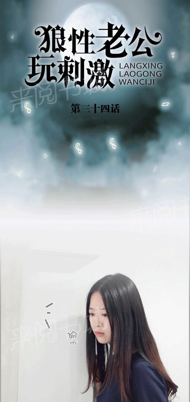 第34话 把她送出国0