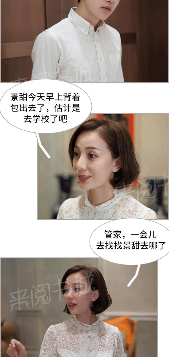 第34话 把她送出国5