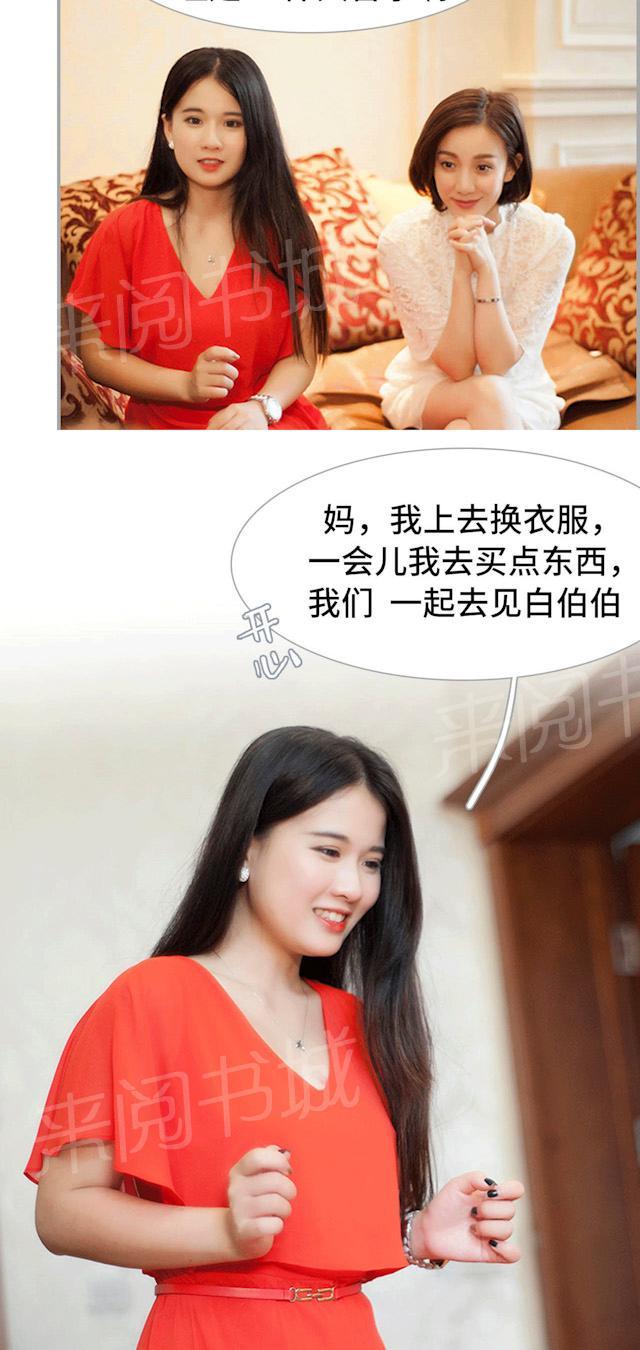 第36话 联婚1