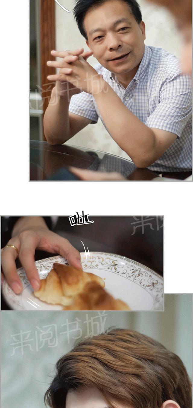 第36话 联婚10