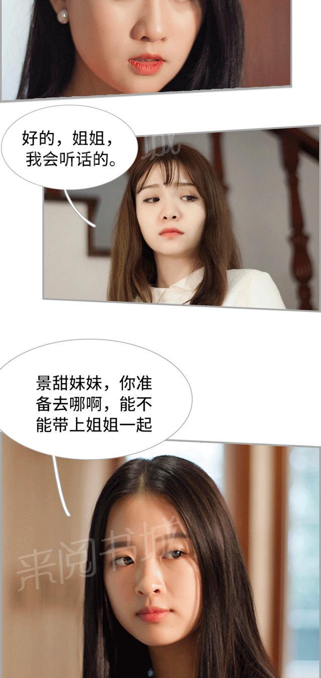 第36话 联婚3