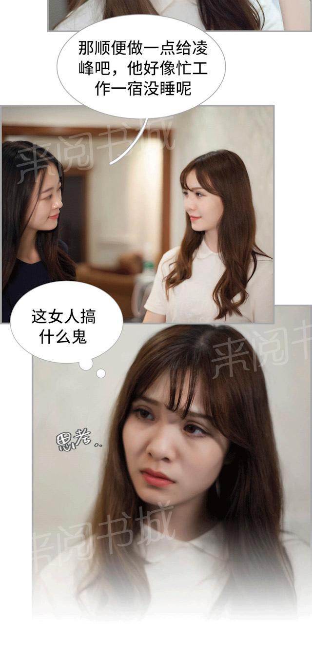 第36话 联婚5