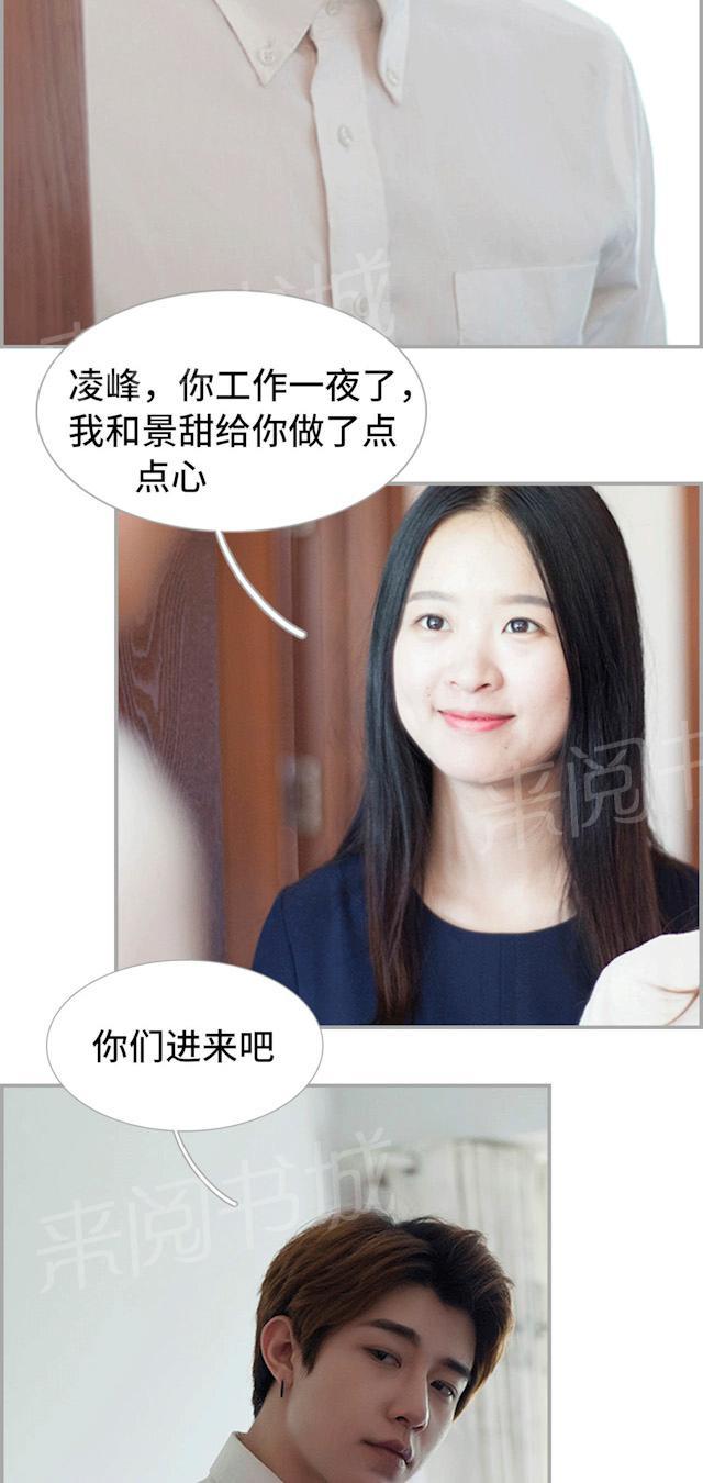 第36话 联婚7
