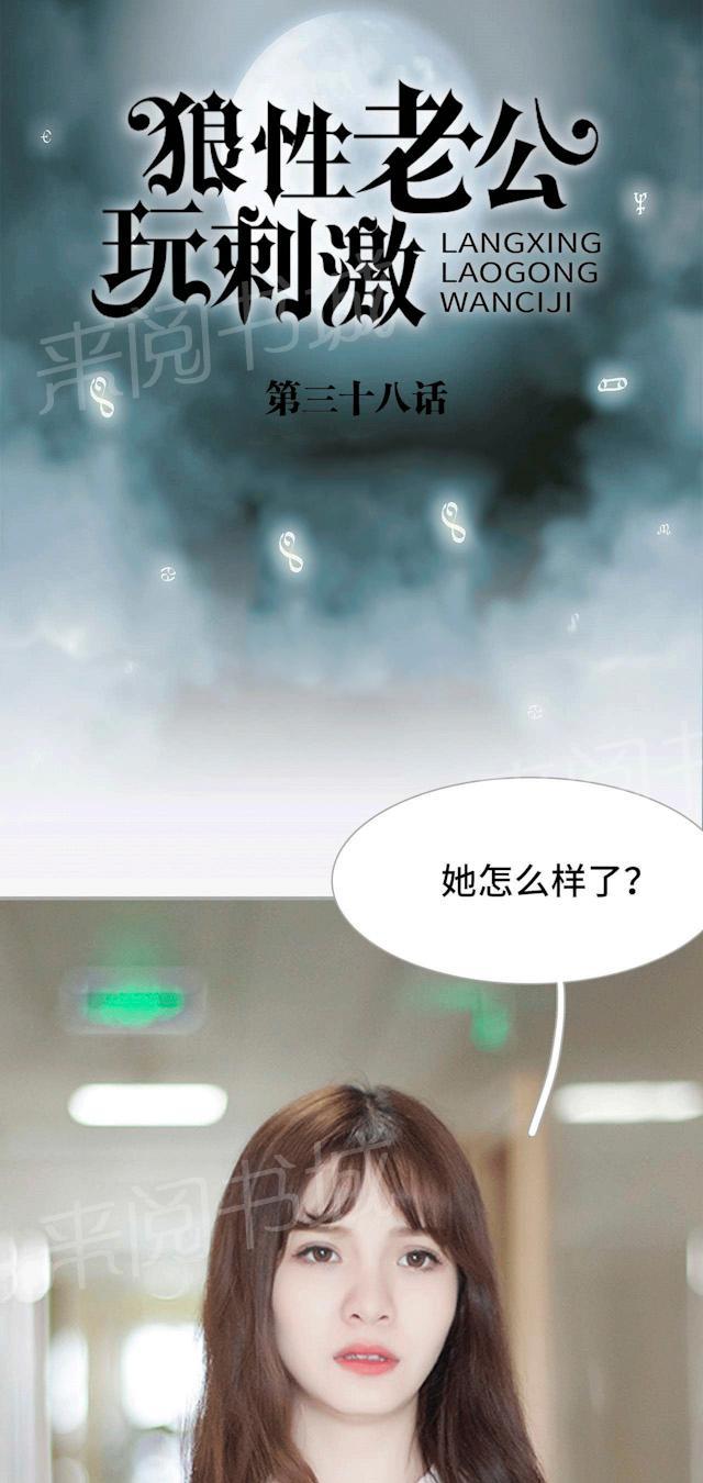 第38话 一切有我0