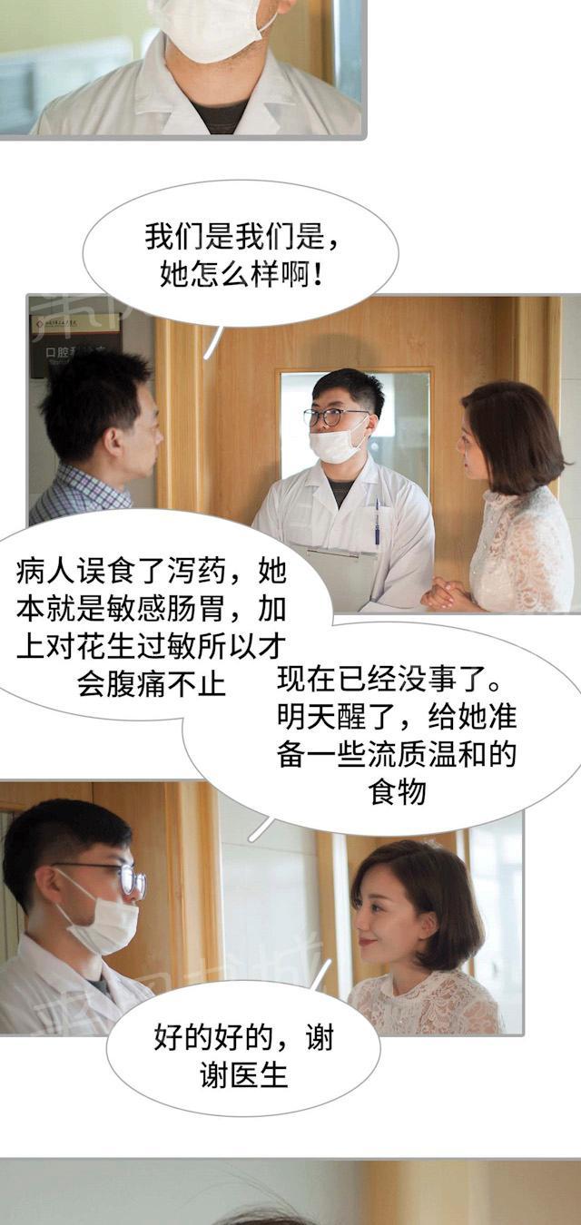 第38话 一切有我15