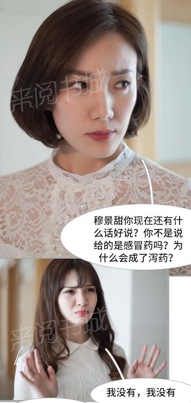 第38话 一切有我16