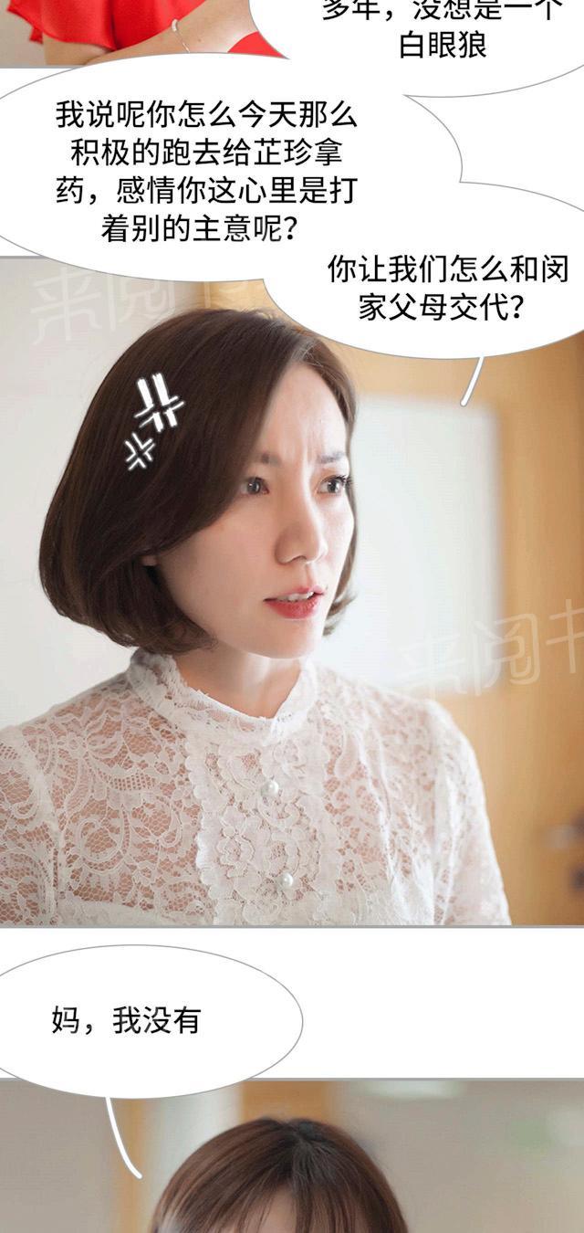 第38话 一切有我6