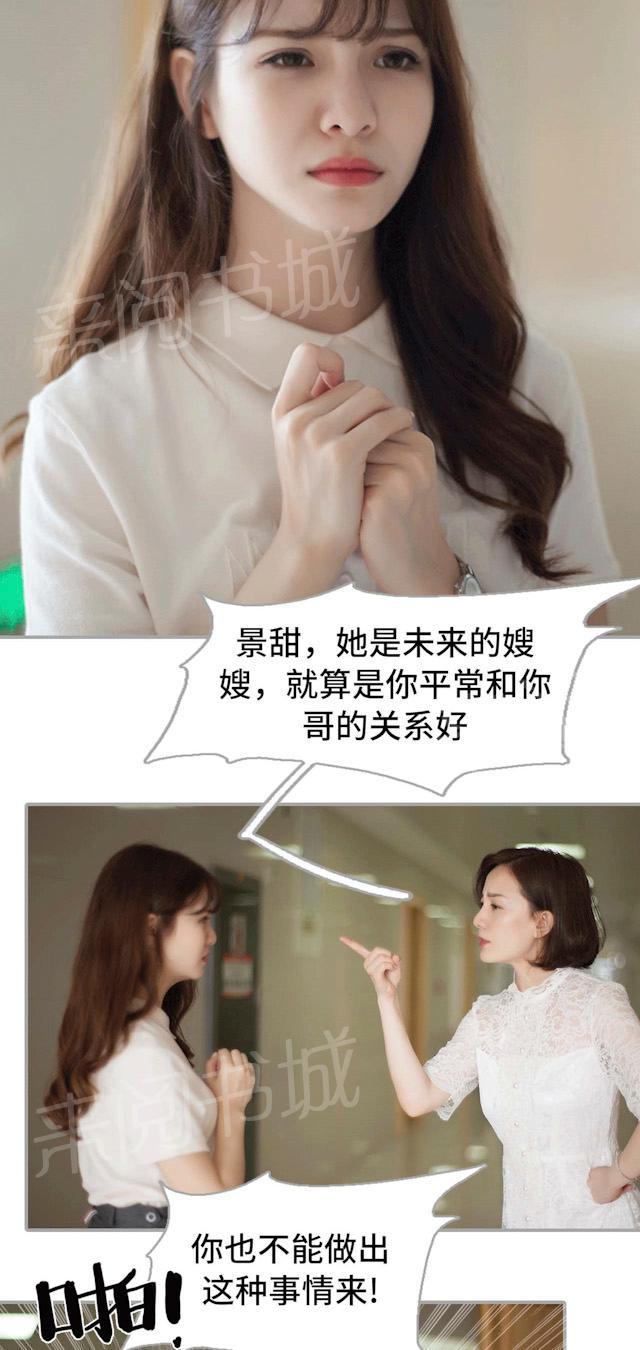 第38话 一切有我7