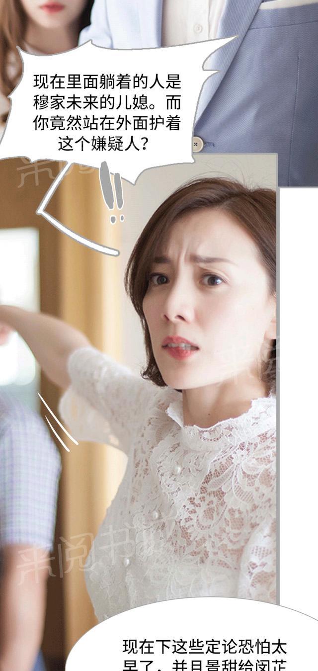 第38话 一切有我9