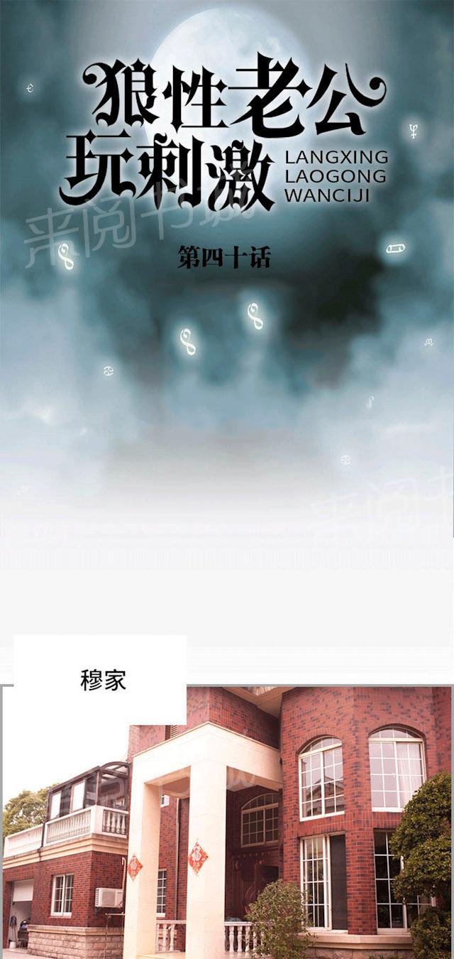 第40话 一起做梦0