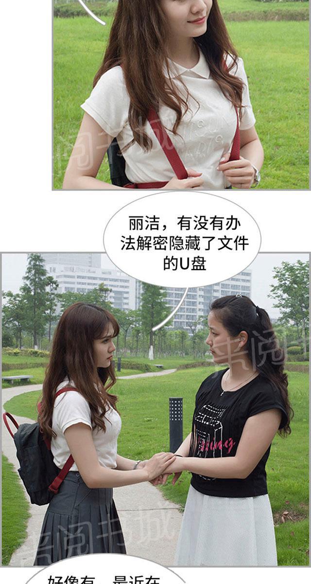第40话 一起做梦19