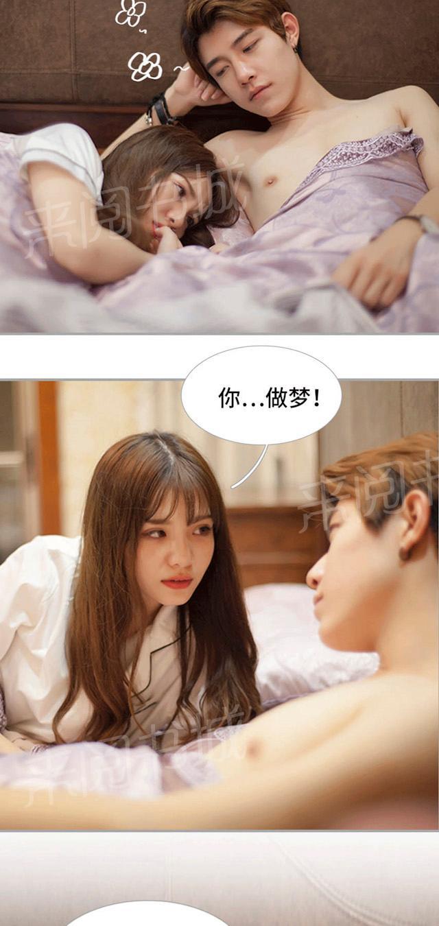第40话 一起做梦7