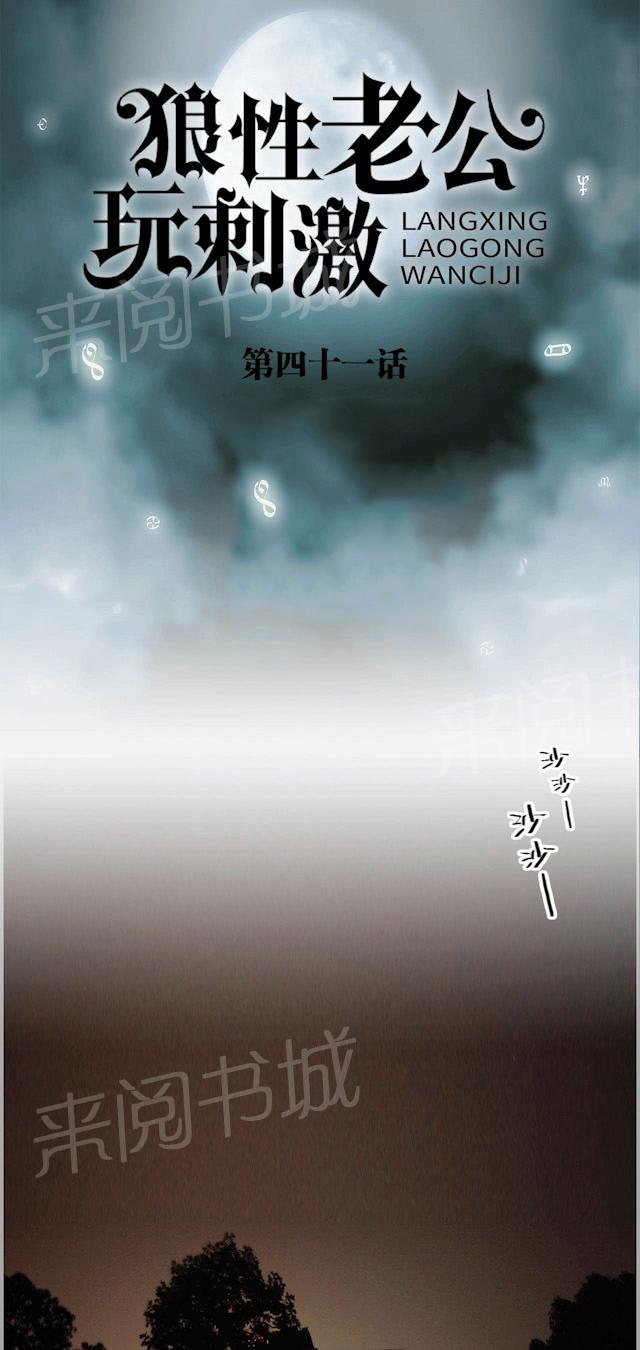 第41话 露出真面目0