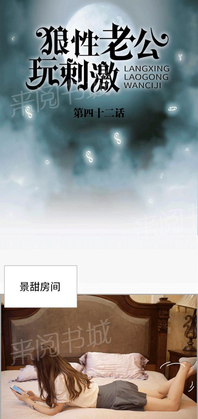 第42话 真是色狼啊！！0
