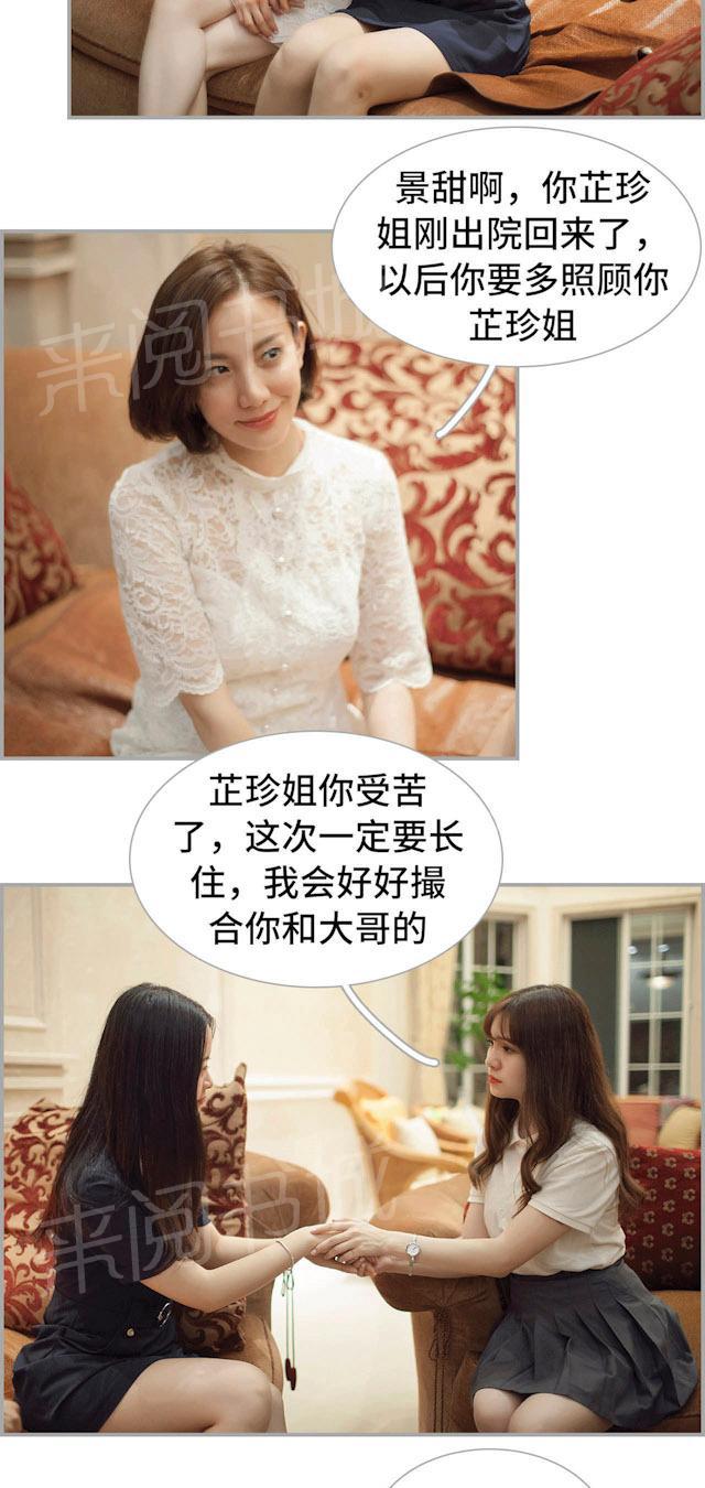 第42话 真是色狼啊！！10