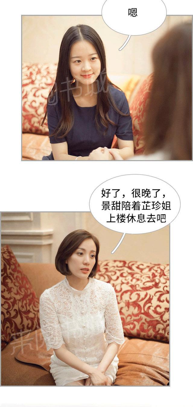 第42话 真是色狼啊！！11