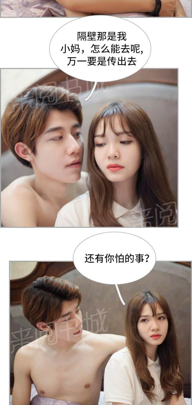 第42话 真是色狼啊！！16