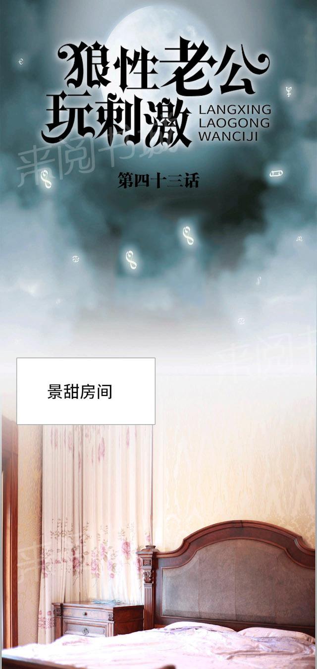 第43话 我想追景天0