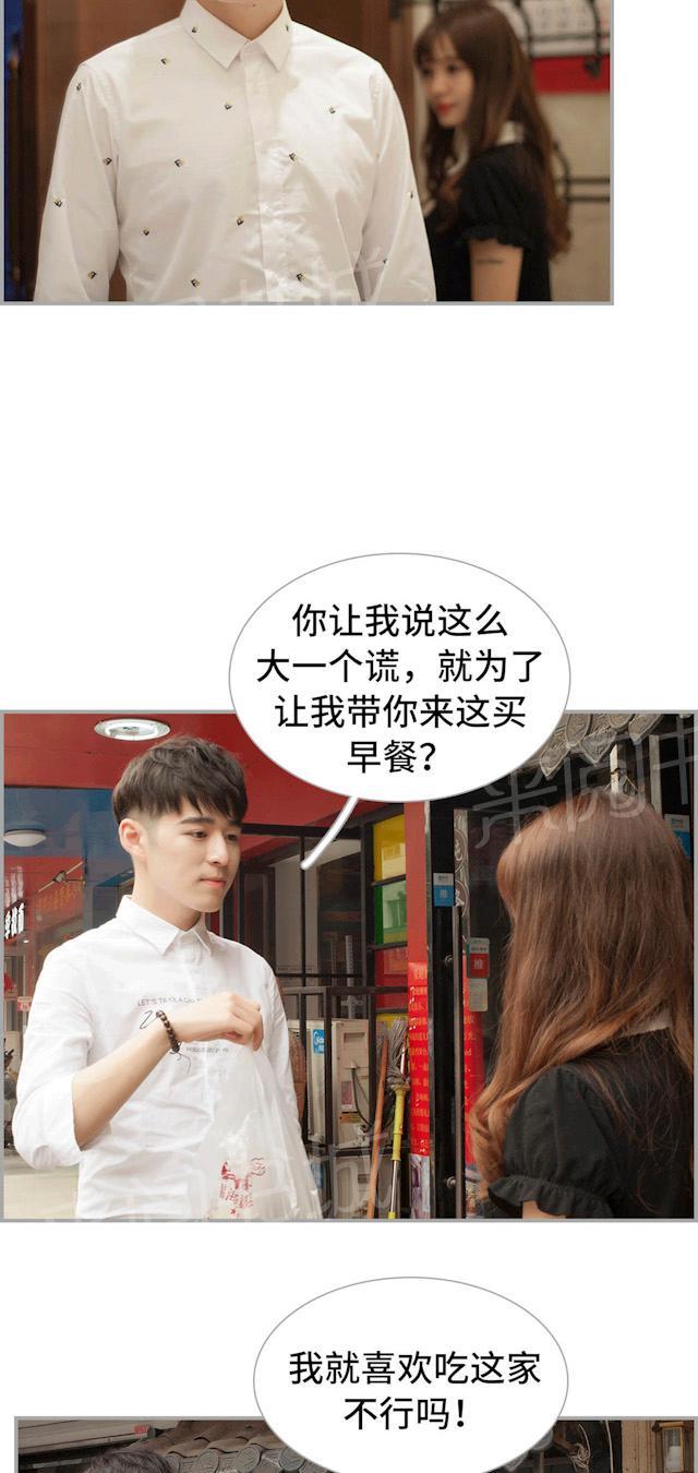 第43话 我想追景天11