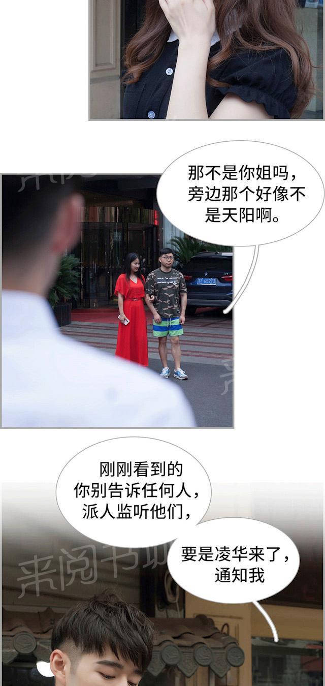 第43话 我想追景天15