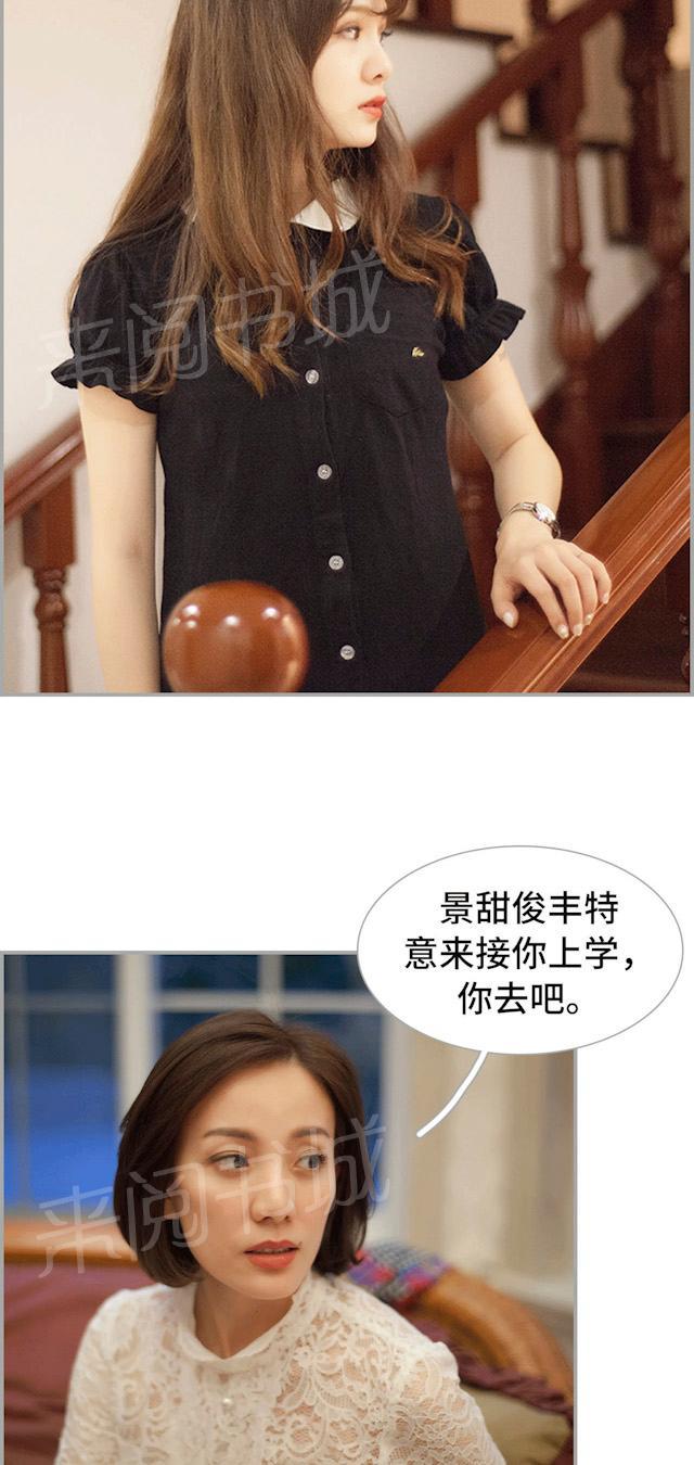 第43话 我想追景天9