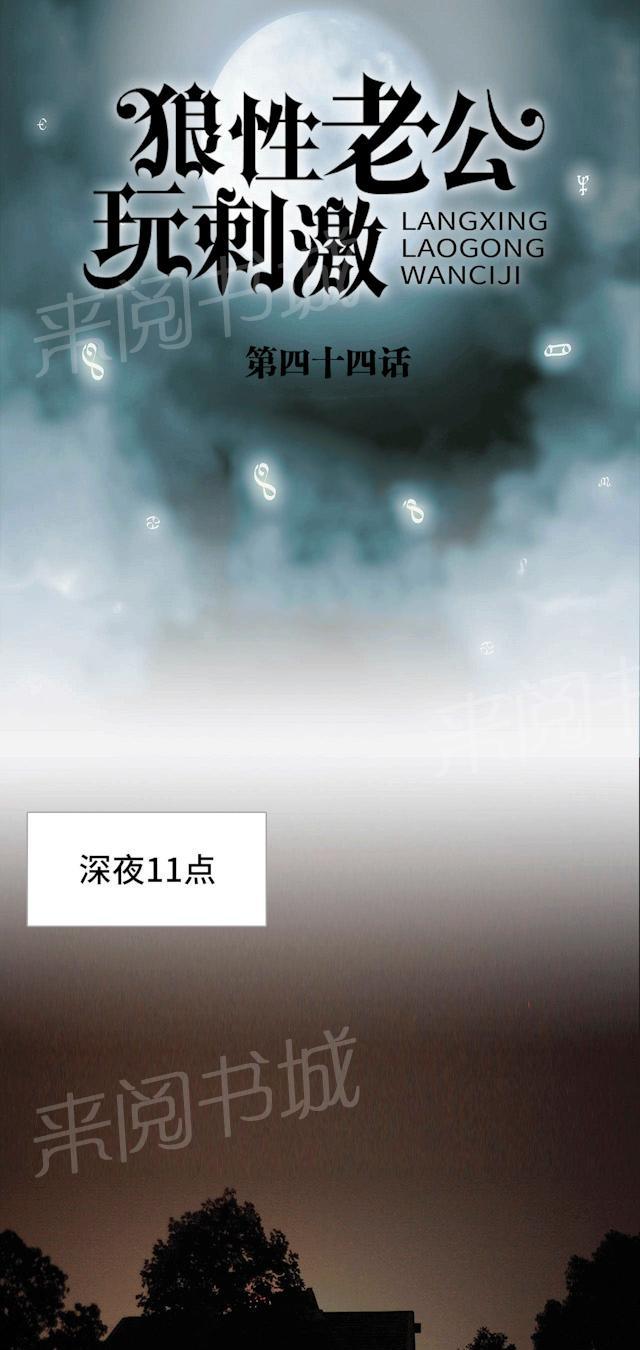 第44话 快点拒绝他0