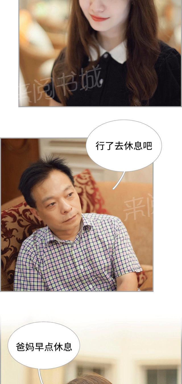 第44话 快点拒绝他10