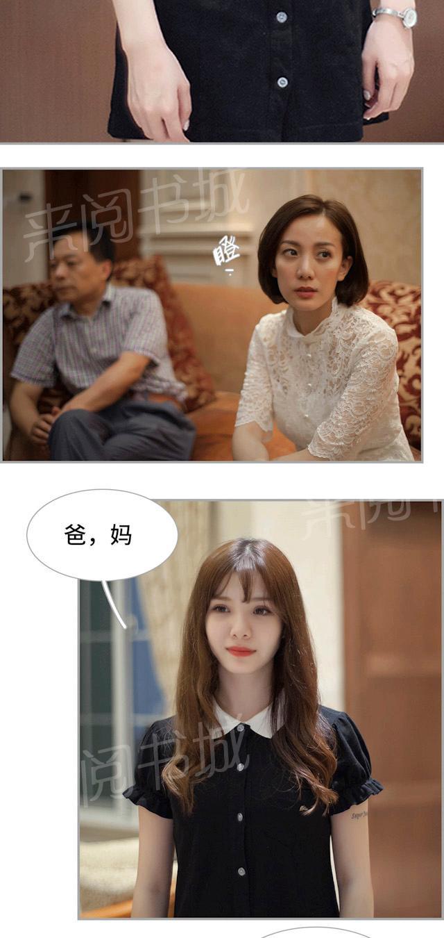 第44话 快点拒绝他2